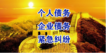 子长要账公司