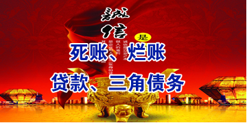 子长要债公司