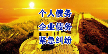 子长追债公司